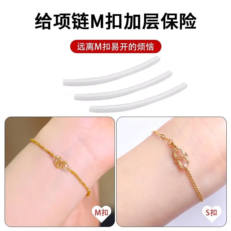 首饰龙虾扣固定圈黄金项链防丢扣diy配件m扣防掉神器手链防掉