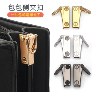 固定夹扣钱包包扣环配件五金改造斜挎包带侧夹螺丝卡环可拆卸链条