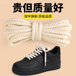 适配dunk腰果花棉麻绳圆鞋带空军一号 AMBUSH米白黑鞋绳