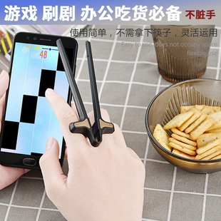 吃零食夹子不脏手免游戏宅专用薯片懒人手指筷子手辅助套