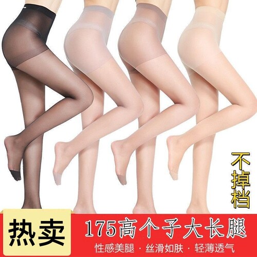 3双加长丝袜女超薄款隐形高个子夏季防勾丝肉色打底连裤袜超长175