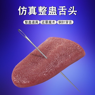 仿真舌头玩具整蛊吓唬人仿真恶作剧道具成人儿童小孩子惊吓哭一跳
