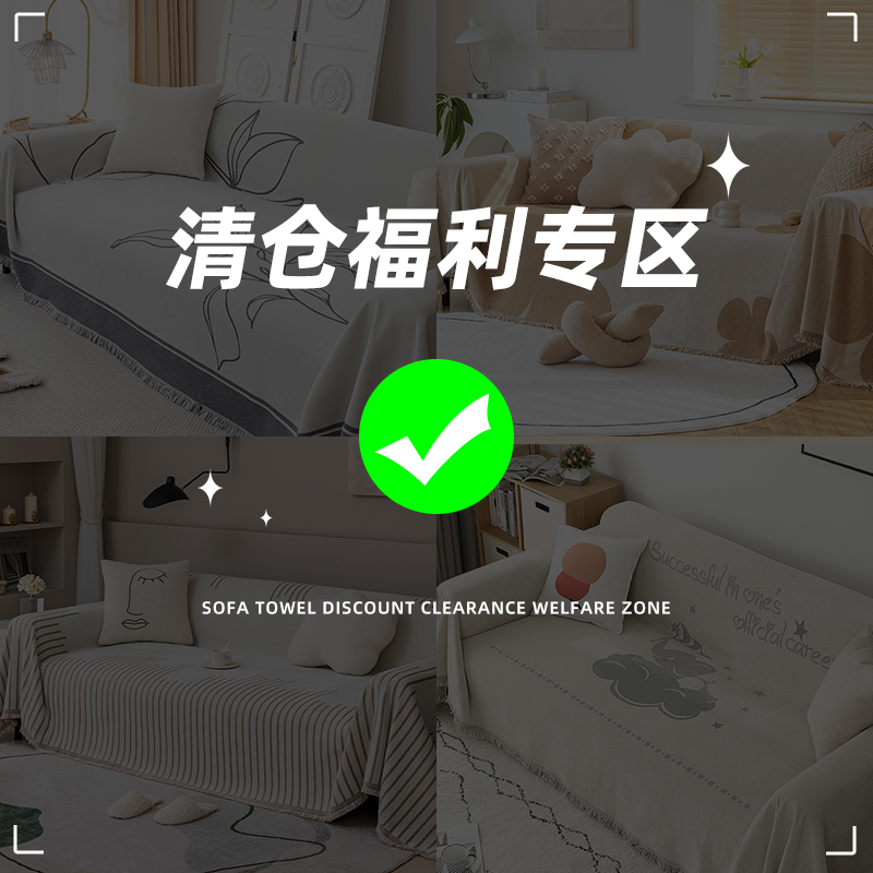 【清仓】沙发套全包万能套沙发垫四季通用防滑北欧沙发盖布全盖巾