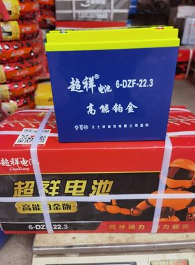 以旧换新黑金电池