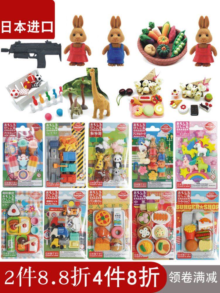 稀奇古怪日本奇怪的文具适合大班孩子的玩具好物推荐奇葩橡皮擦