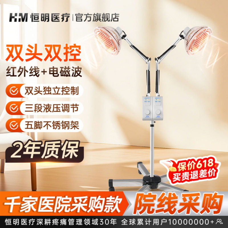 恒明神灯家用tdp特定电磁波烤电双头医用远红外线烤灯治疗理疗仪