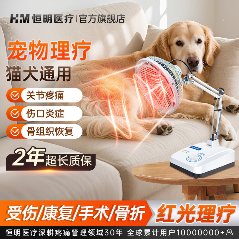 远红外线类风湿性关节炎理疗仪烤电医用理疗灯膝盖疼痛家用治疗器