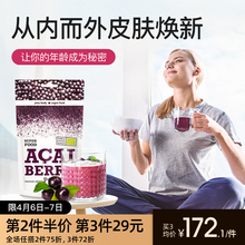 比利时巴西莓粉抗糖丸化抗衰老淡斑内服口服液饮美白片全身白正品