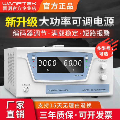 固测大功率可调直流稳压电源0-300V100V60V20A30A50A电镀老化程控