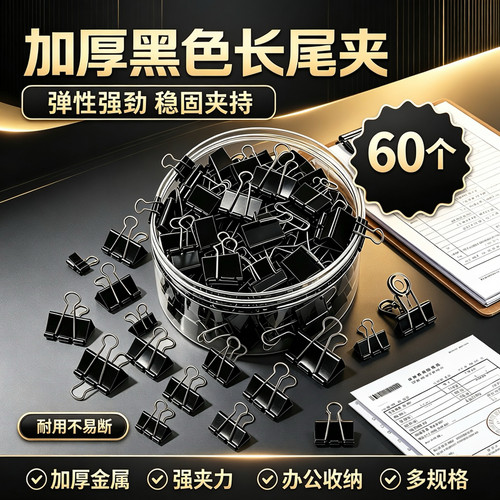 食品封口夹密封保鲜袋厨房办公室