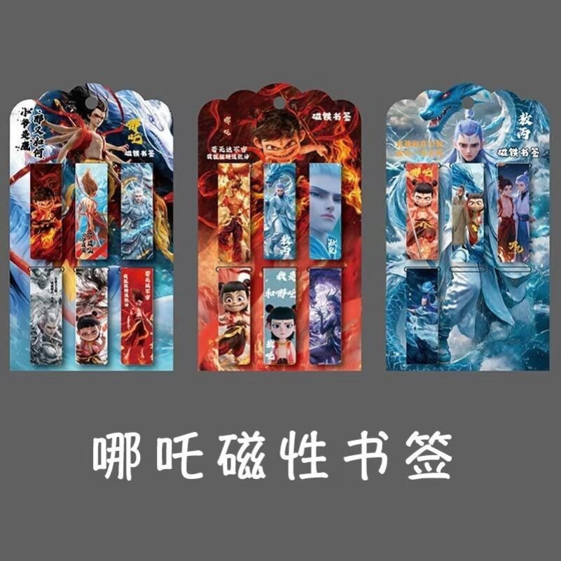 哪吒磁性书签二次元创意双面卡通书夹磁铁清新学生学校小学生文具