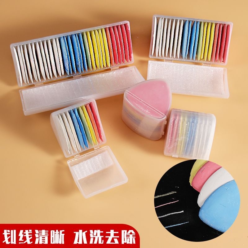 划粉裁衣服划粉彩色划粉盒装划粉服装裁剪工具笔划线标记用划分片