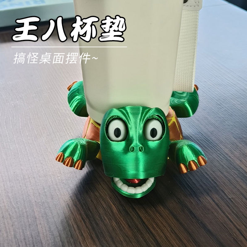 某音小某书电商爆品可爱乌龟杯垫3D打印趣味桌面小摆件批发