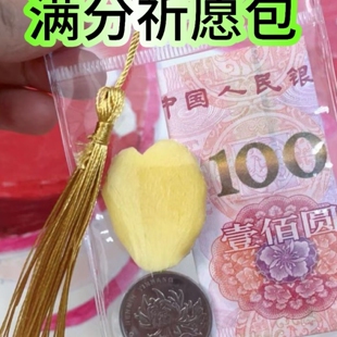 姜百过透明收纳袋子必将一百元必过密封空白防氧化逢考必胜小物件
