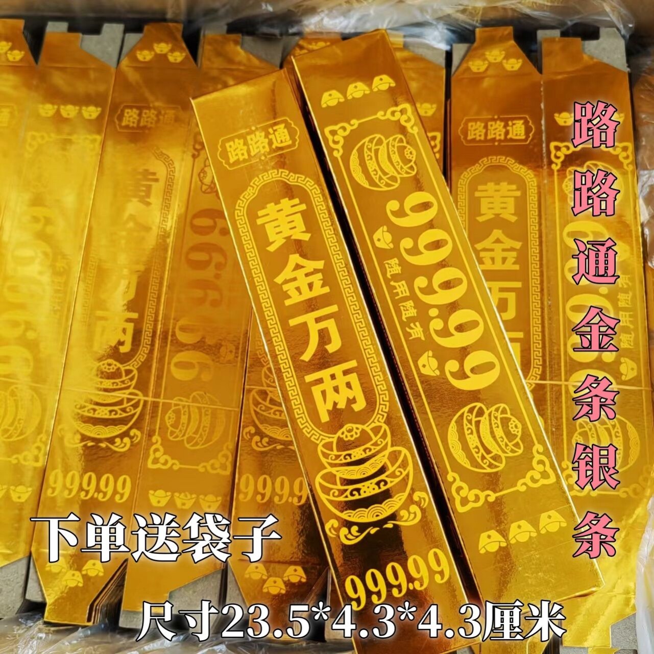 中国风传统民俗文化金条金砖黄金万两招财进宝聚宝盆摆件礼品祈福