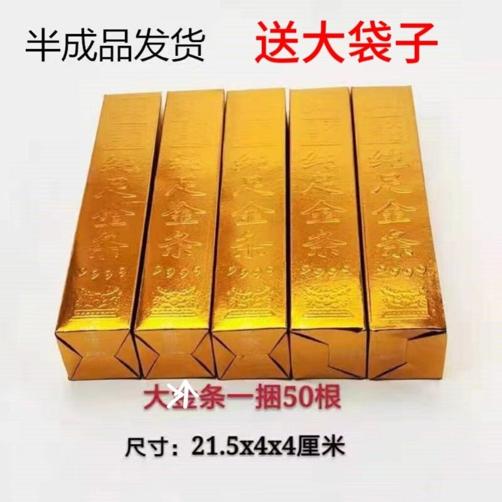 大号加厚一整箱2000根优质方形金银手工折叠半成品免粘纸金条烧纸