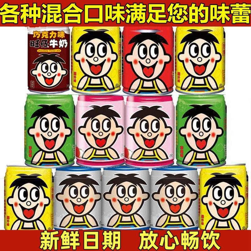 旺旺旺仔牛奶245ml罐装O泡果奶原味多口味组合套餐送朋友礼品礼物