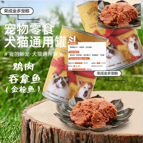 我新宠狗罐头金毛提高免疫力