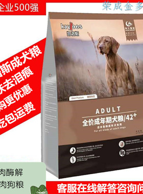 凯洛斯狗粮成犬泰迪博美拉布拉多金毛健肤助消化成犬粮1.5kg9kg