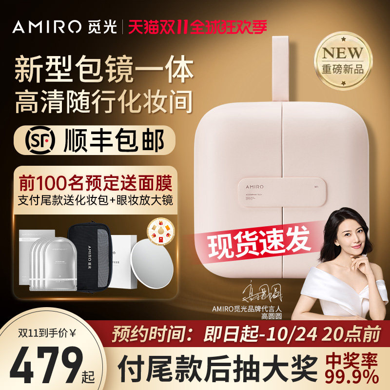 [双11大促]AMIRO觅光包包镜led带灯化妆镜M2手提旅行便携梳妆镜子使用感如何?