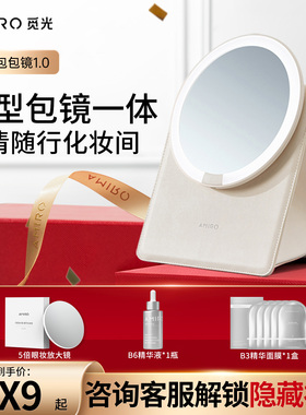 AMIRO觅光包包镜led带灯化妆镜女士M1系列时尚新款手提包梳妆镜子