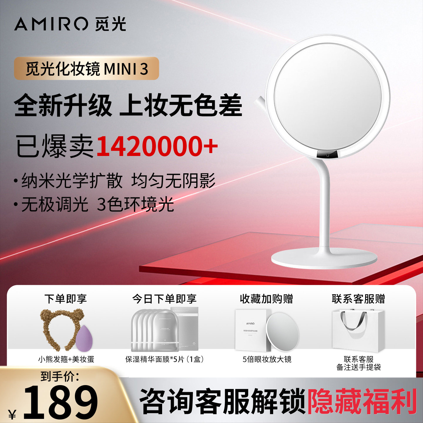 AMIRO觅光化妆镜mini台式led灯便携办公家用桌面网红日光镜美妆镜