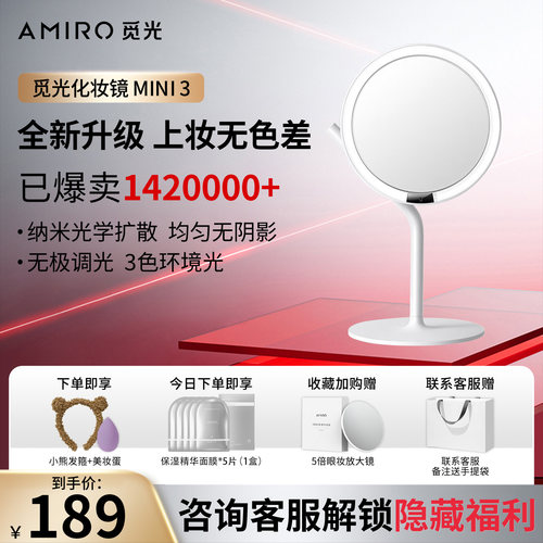 amiro觅光化妆镜台式led带灯便携