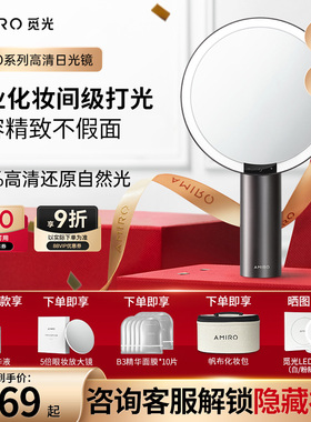 AMIRO觅光化妆镜led带灯O2系列小黑镜宿舍台式桌面梳妆镜子美妆镜