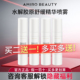AMIRO觅光 买2支送1支 水解胶原舒缓精华喷雾80ml