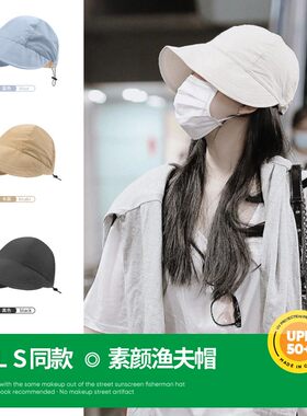 赵露思同款渔夫帽女2024春夏防晒防紫外线遮阳帽素颜黑色太阳帽子