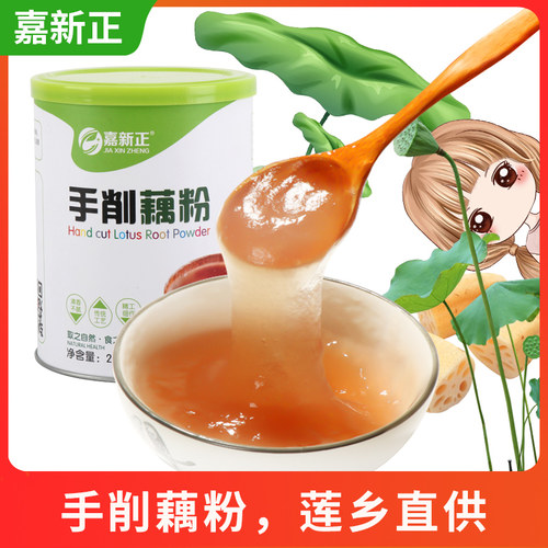 嘉新正纯藕粉手工官方旗舰店
