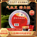 九芝堂驴胶补血颗粒正品 气血不足阿胶补气补血调经女人官方旗舰店