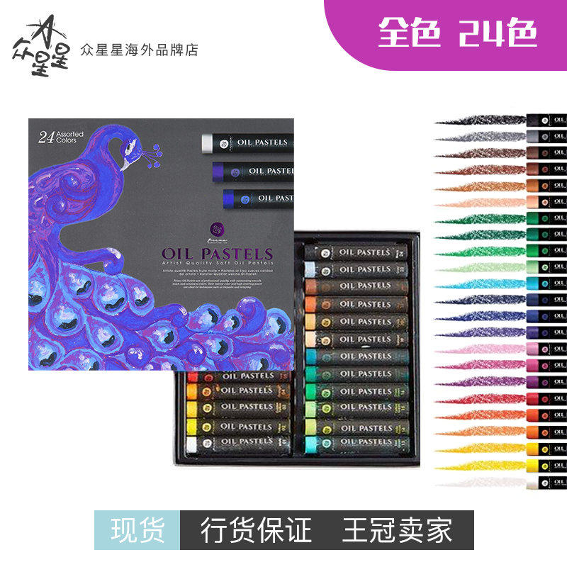 美国进口prima珮玛粉彩卡达水彩