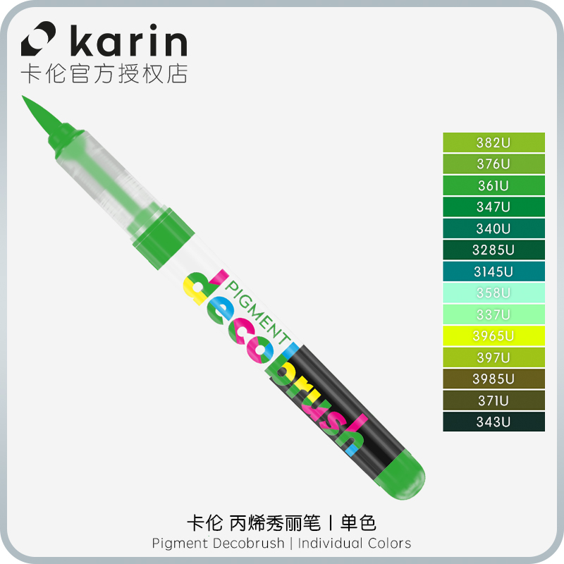 波兰Karin卡伦丙烯秀丽笔绿色