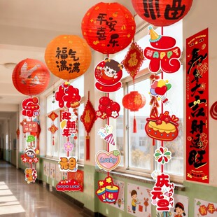 新年元旦装饰班级幼儿园2026马年氛围挂件串吊饰灯笼布置学校教室