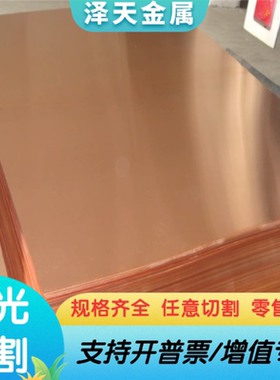 CuSn12磷青铜QSn4-3 CuSn8铜棒铜板铜排 铜带 铜合金可按需零切