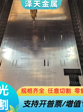 201/321/304/316L/316ti/430/904L不锈钢厚板激光切割来图加工