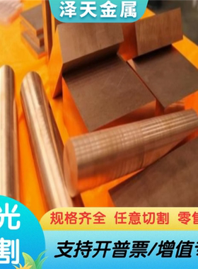 HPb63-0.1黄铜H62 H65 H70铜合金棒H68 C2800 C2680铜板C2600铜管