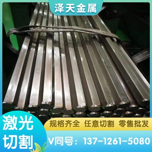 冷拉圆棒光棒S136模具钢板ES136圆钢S139扁钢420薄片440C车光圆钢