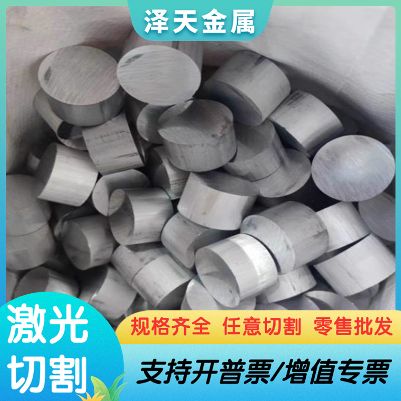 1235 5019铝合金5456 5A30铝排6101-T6铝棒2A12 7075航空铝板现货