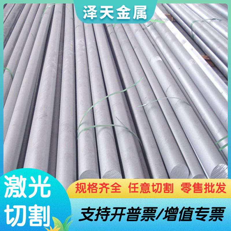 6060 3005铝合金2A49 2A50铝块5A05 3A21铝板5182 5252铝棒现货