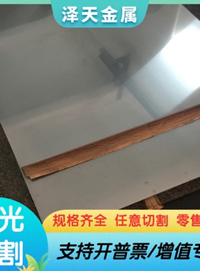 SUS420j2/444/441/443/不锈钢板SUS440A可零切1.0 1.5 2.0 3.0mm