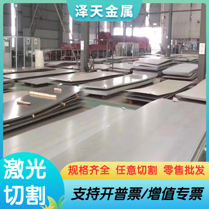 进口17-4PH SUS630 431 440C 136H不锈钢板 口罩机专用不锈钢板材