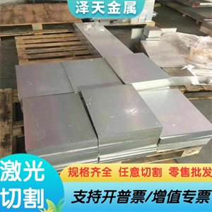 A6061-T651铝合金AL7075-T6铝块AL2024-T351铝块AL6061T6铝棒3003