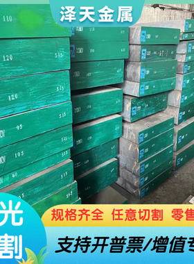 48CrMo4合金结构钢16MnCrS5精密圆钢20MnCrS5钢板22CrV4激光切割