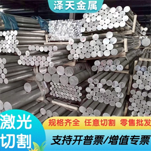 1060纯铝板1mm2mm3m铝材/铝型材/铝合金