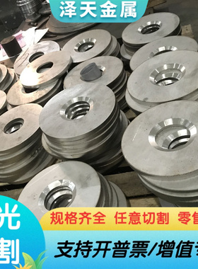 20Cr2Ni3 合金结构钢 30Cr2Ni2Mo 圆棒 SCM440H 25Cr2Ni4WA 板材