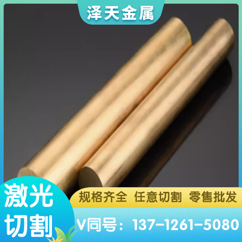 NGK UT50高硬度铍铜QBe1.9 PTT-83铜合金 铜板UT40铜棒 5QBE0铜排