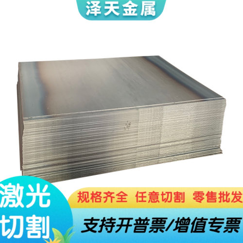 30Cr2Ni4Mo合金结构钢12Cr2Ni4A实心棒30CrMo薄厚板45CrNiMo扁钢