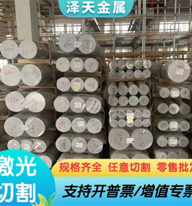 7075铝合金LY11CZ铝棒6063T6铝板2018 2A09西南铝2017 6061A铝块